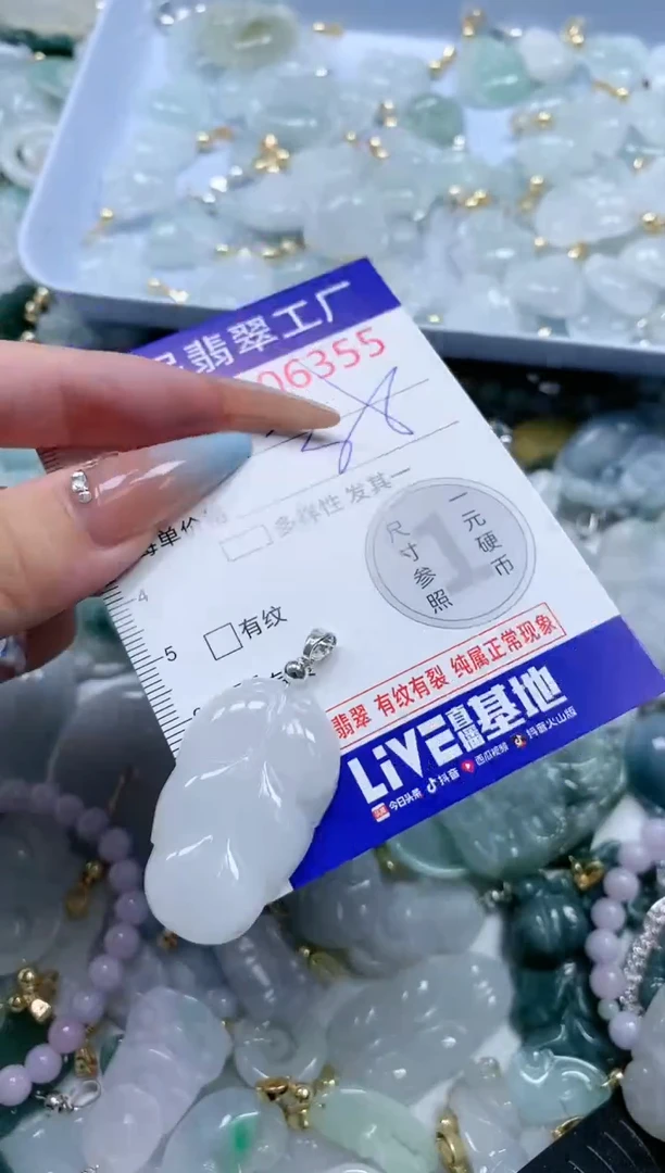 翡翠未镶嵌吊坠(不含链)6355