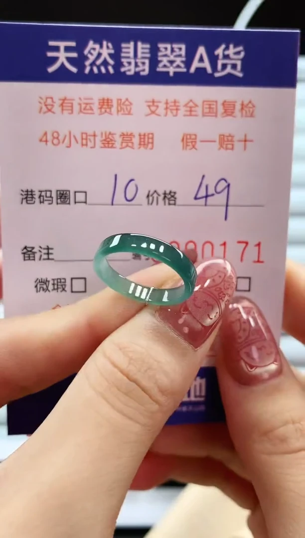 翡翠戒指未镶嵌天然翡翠A货戒圈