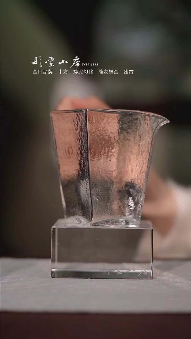 【闪购商品】杯彤云山房玻璃公道杯