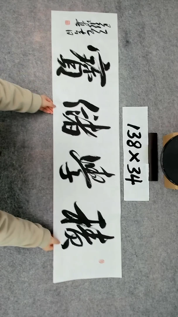 书法吕老师书法作品