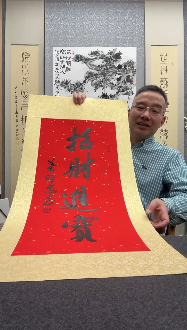 书法叶照忠 今年