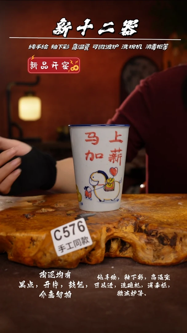 其他C576新十二器瓷器