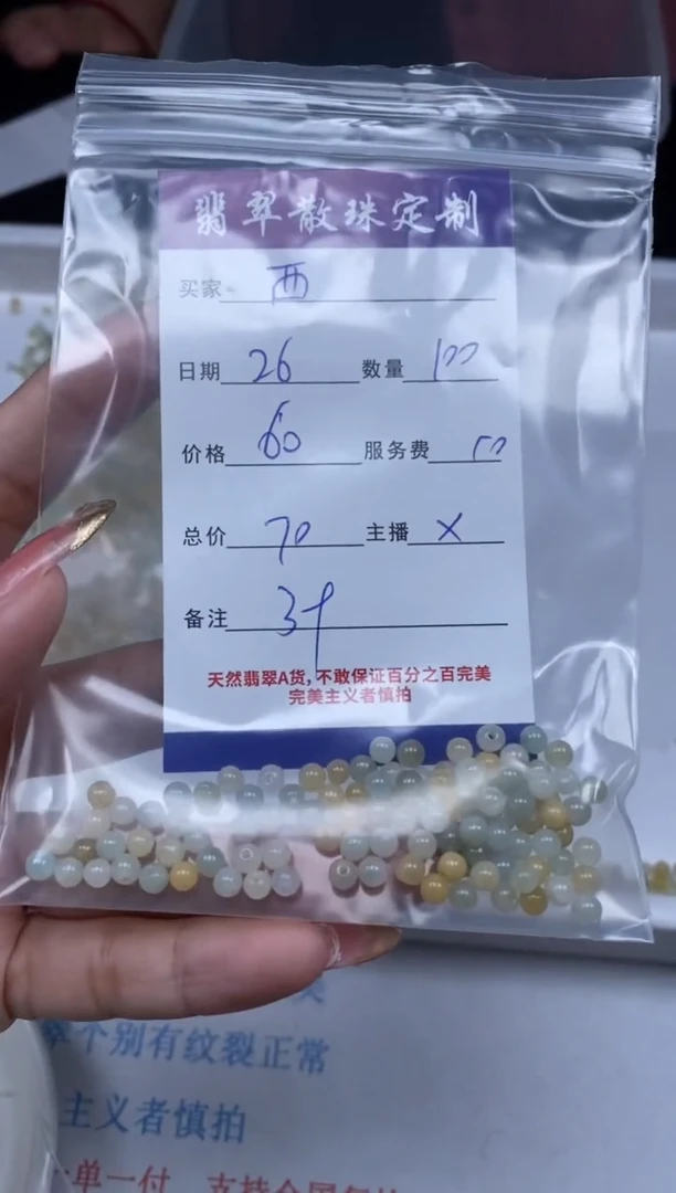 【闪购商品】翡翠颈饰未镶嵌贞城散珠批发DIY