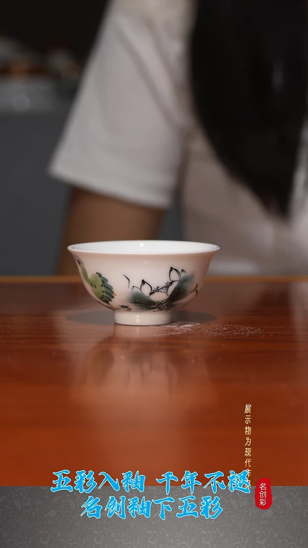 青花手绘釉下彩主人杯