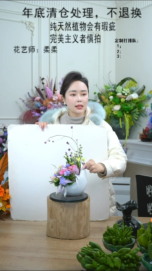 福利永生干花2号（瓶+粉紫）不退换