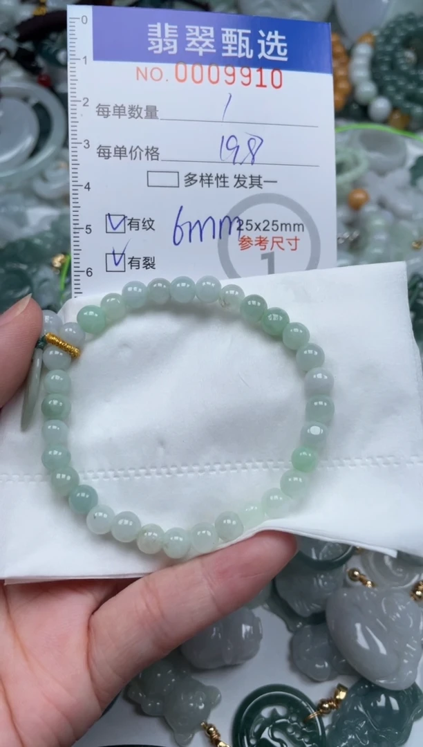 颈饰未镶嵌翡翠9910