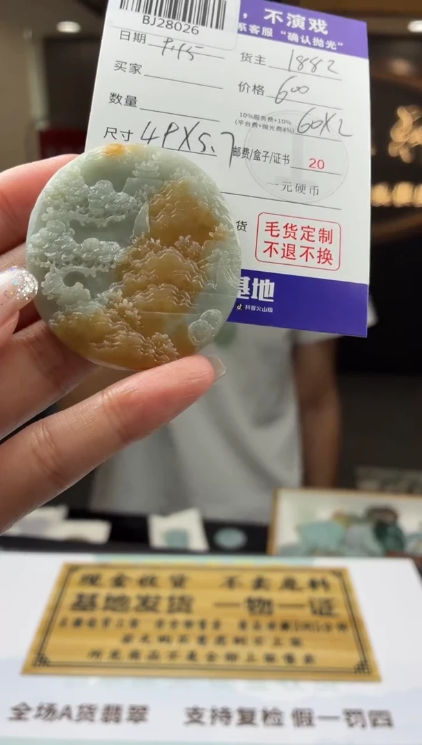 未镶嵌定制翡翠BJ28026
