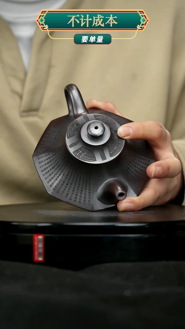 【闪购商品】宜兴原矿高端紫砂