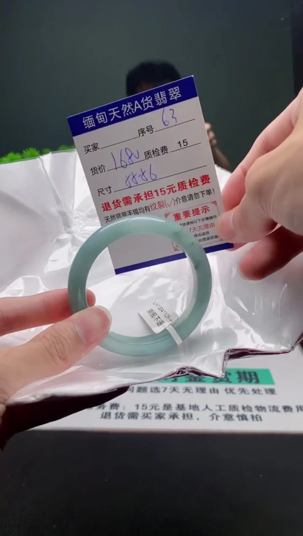 翡翠手镯未镶嵌63缅甸天然A货翡翠需包容瑕疵，介意慎拍