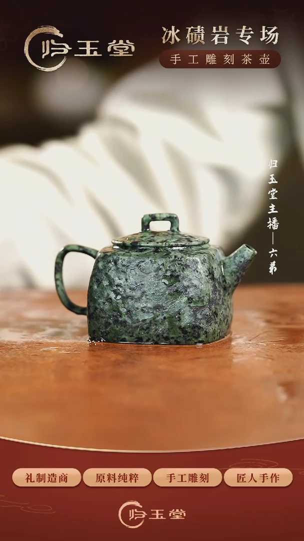 【闪购商品】藏玉重工雕刻透光小四方佛壶