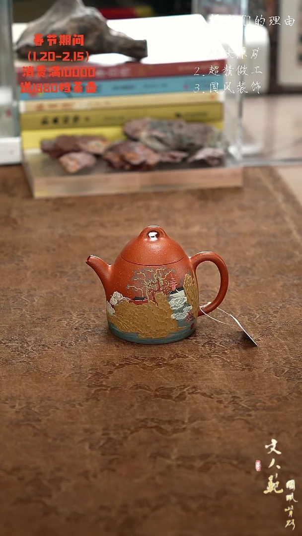 【闪购商品】紫砂茶壶清晨入古寺秦权