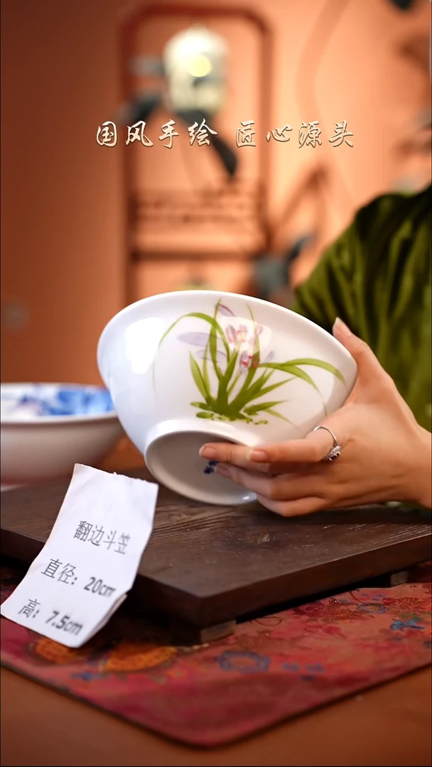 陶瓷景德镇高温釉中彩翻边斗笠直径20高7.5