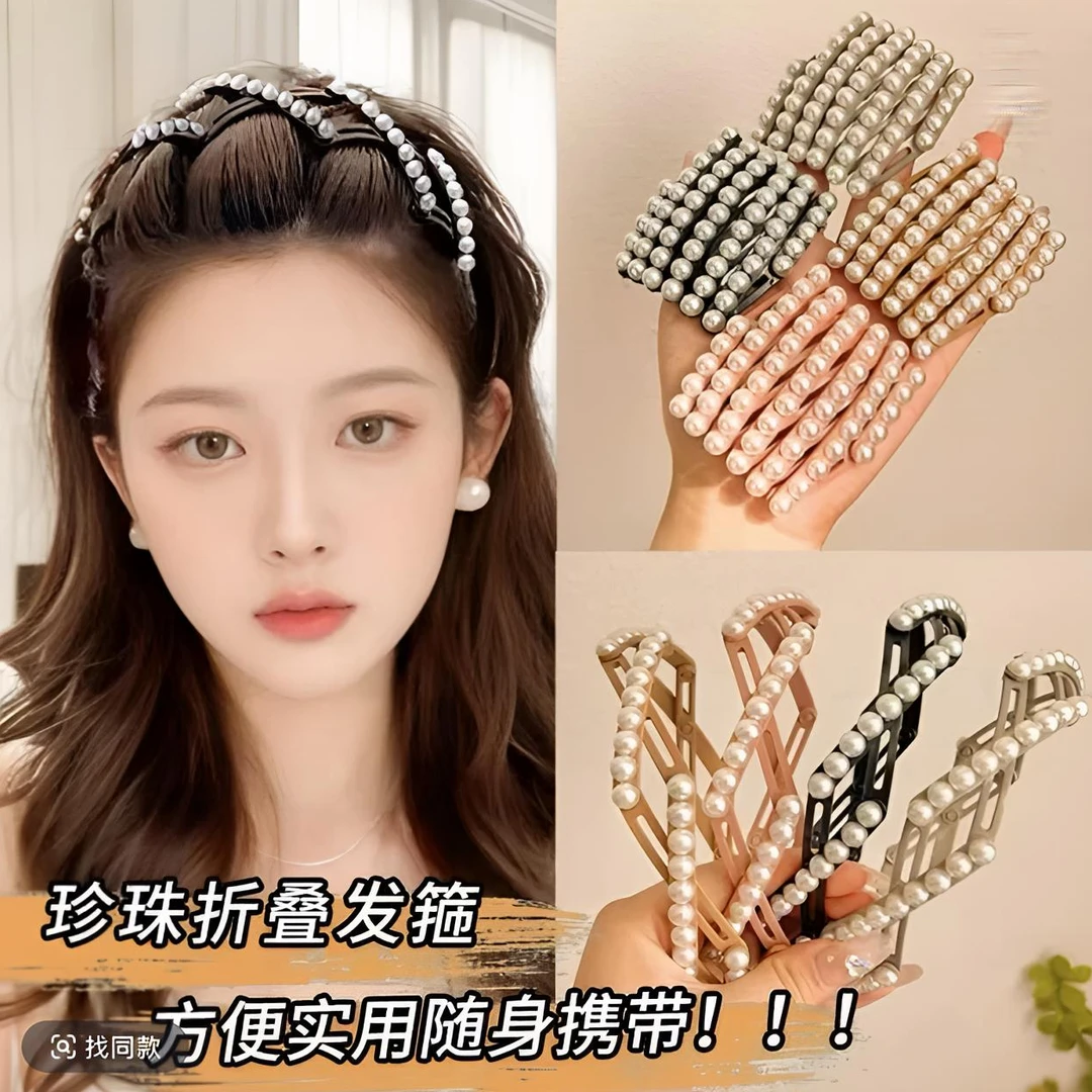 珍珠款可伸缩折叠便携发箍不勒头头箍洗脸专用压发发卡发捆头饰