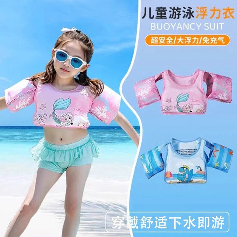 儿童初学游泳神器宝宝浮力背心手臂圈救生衣三合一安全套装防侧翻