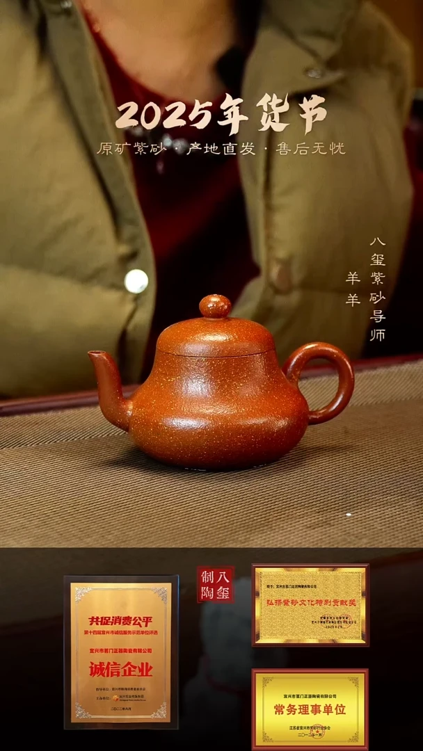 【闪购商品】紫砂茶壶降坡君德-110cc-内推-胡小香老师