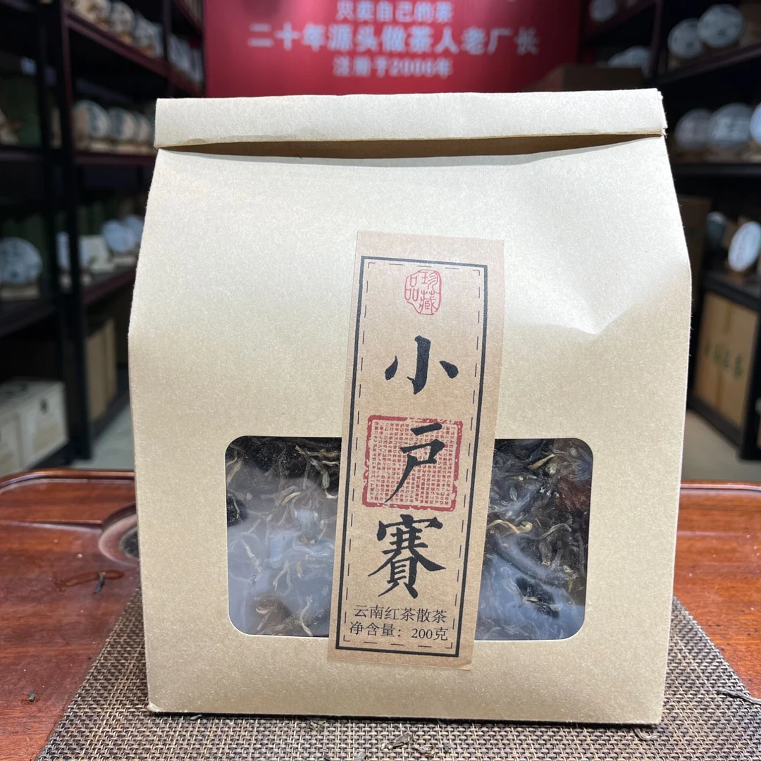 2025年小户赛古树混采红茶云南红茶散茶叶200g