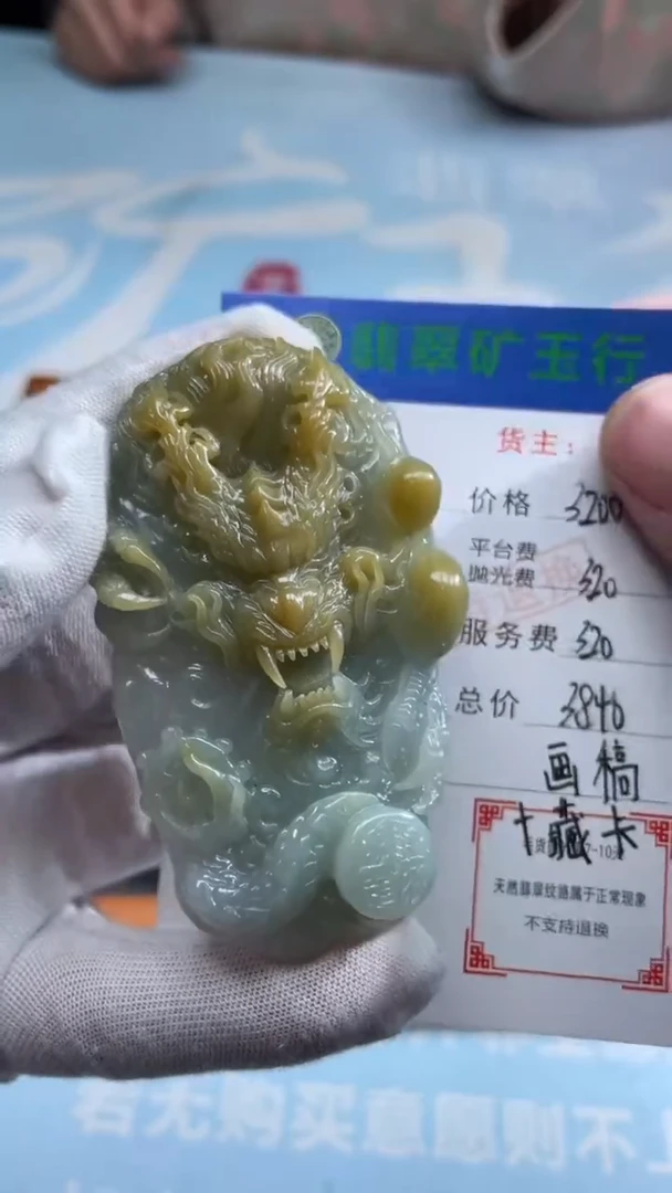 未镶嵌定制翡翠瘋***經-毛货-不退不换