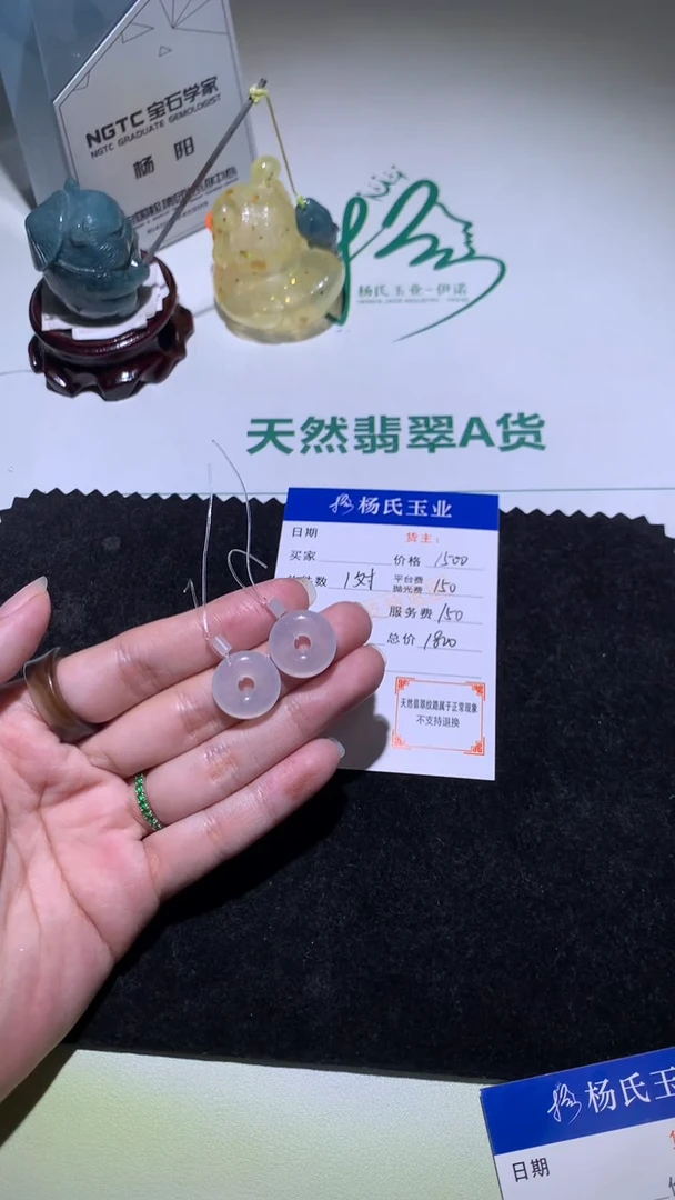 未镶嵌定制翡翠改*-毛货不退不换-【发一对】