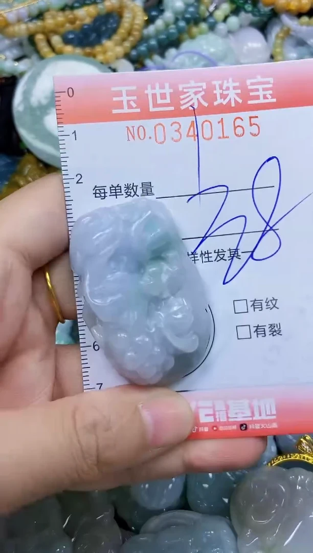 颈饰未镶嵌翡翠闪购0340165