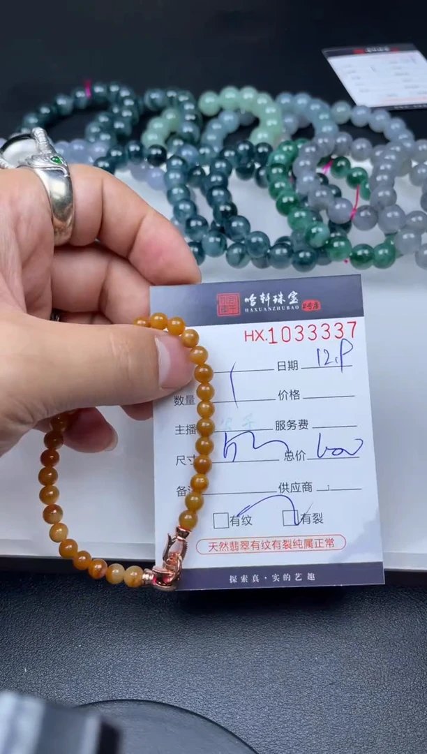 吊坠(不含链)未镶嵌翡翠哈轩  手串1（有纹有裂）