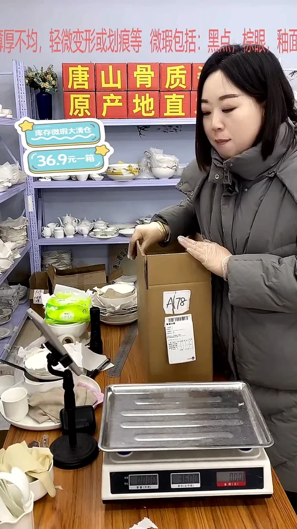 骨瓷加单A78号箱微瑕福利嘉蓝骨质瓷****-****