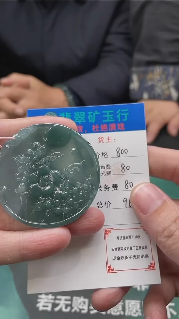 【闪购商品】定制翡翠未镶嵌毛货-不退不换-