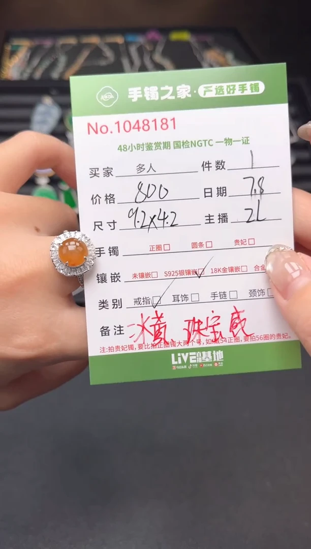 翡翠戒指银S925镶嵌多人