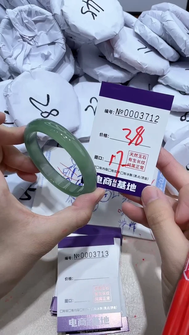 【闪购商品】玛瑙/玉髓手镯未镶嵌3712