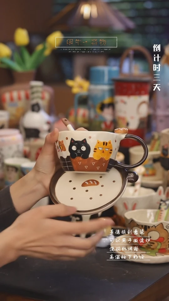 【闪购商品】景德镇可爱设计师款陶瓷