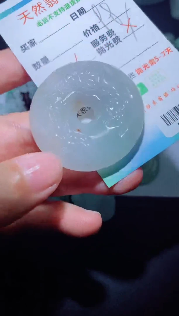 未镶嵌定制毛货定制翡翠定制毛货05070