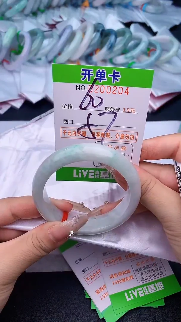 未镶嵌手镯翡翠04天然缅甸A货