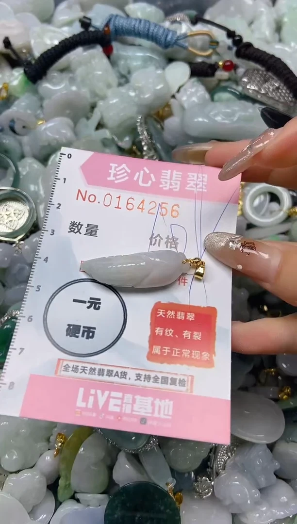 【闪购商品】翡翠颈饰未镶嵌闪购0164256