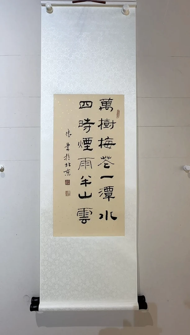 【闪购商品】炳山艺术----张荣作品 万树梅花