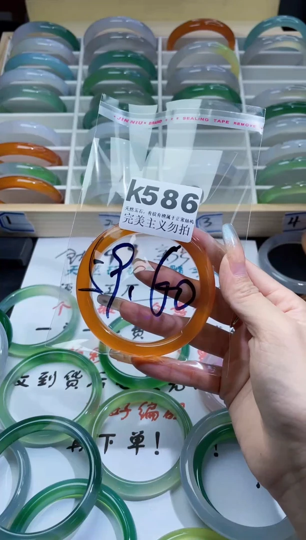 手镯玛瑙/玉髓未镶嵌59-60