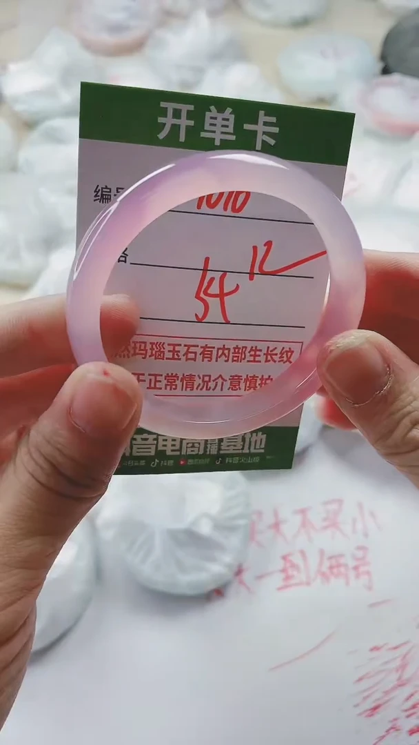 【闪购商品】玛瑙/玉髓手镯未镶嵌1076