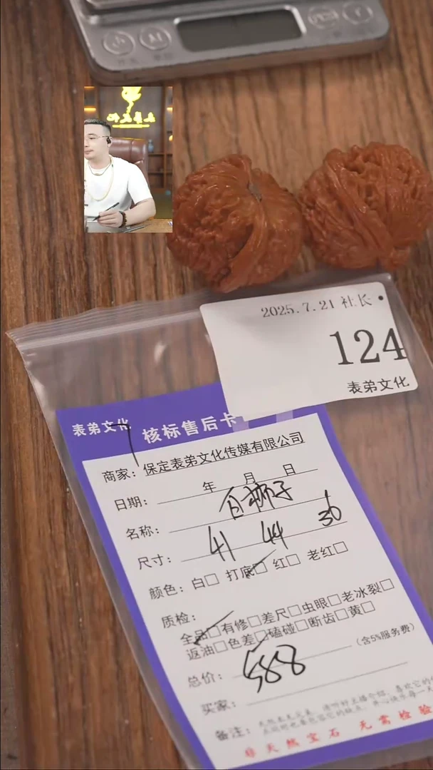 文玩核桃把件瀏表弟文化124白狮子