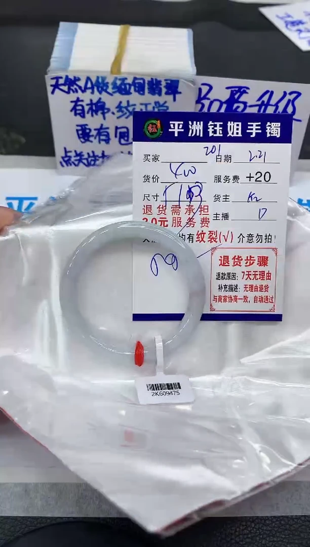 【闪购商品】翡翠手镯未镶嵌11111111111