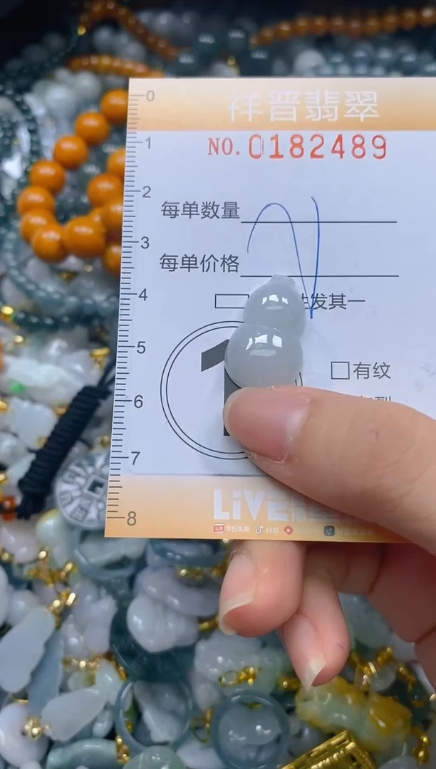 翡翠未镶嵌颈饰闪购0182489多样性发其一