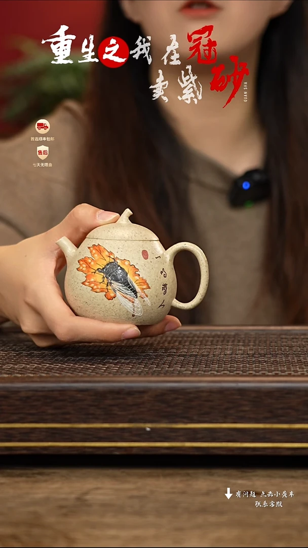 【闪购商品】紫砂茶壶冠砂茶器92