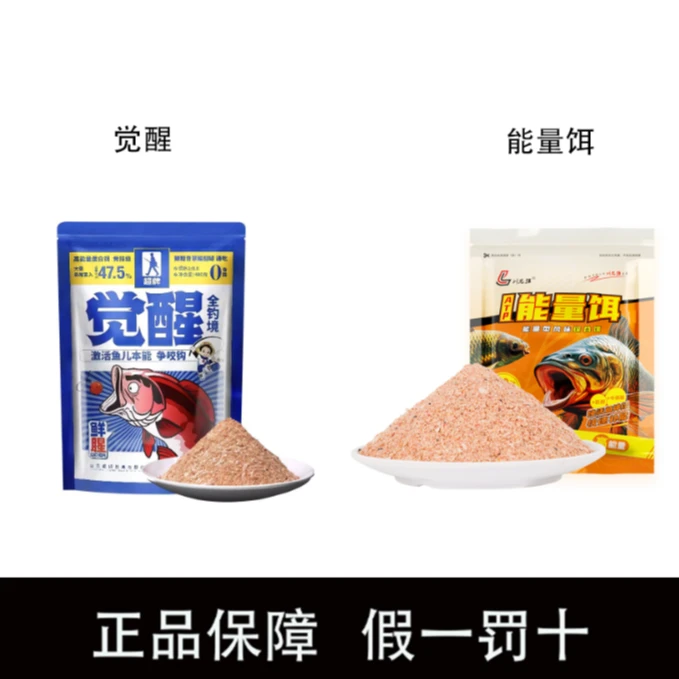 觉醒全钓境鲫鱼专用刘志强饵昆虫鲫高蛋白台钓垂钓青春觉醒饵料