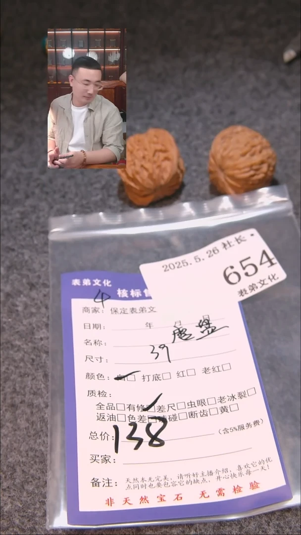 文玩核桃吊坠654磨盘