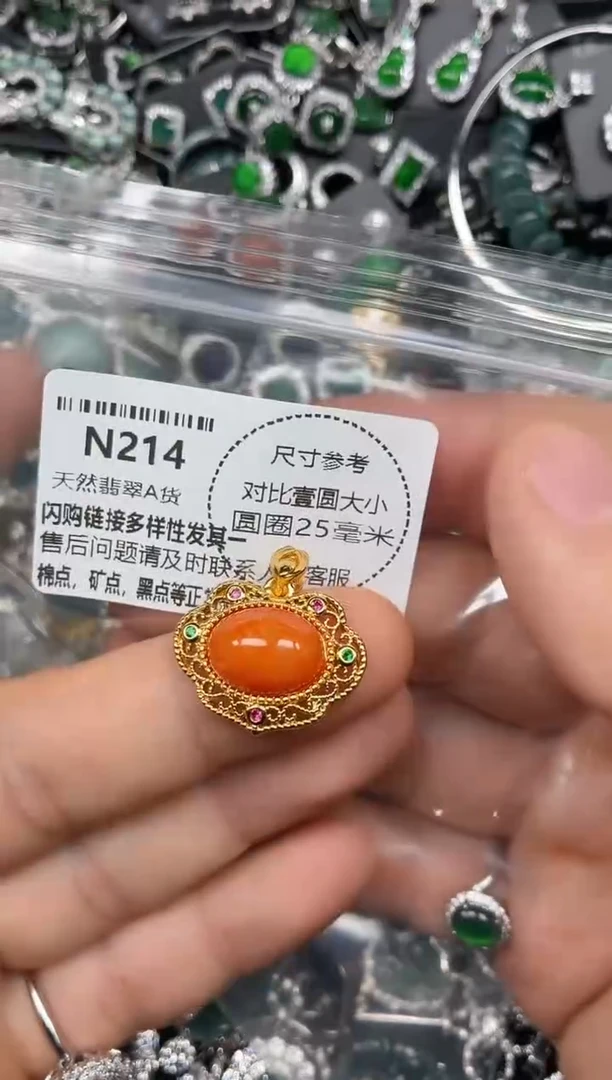 颈饰未镶嵌翡翠N214吊坠