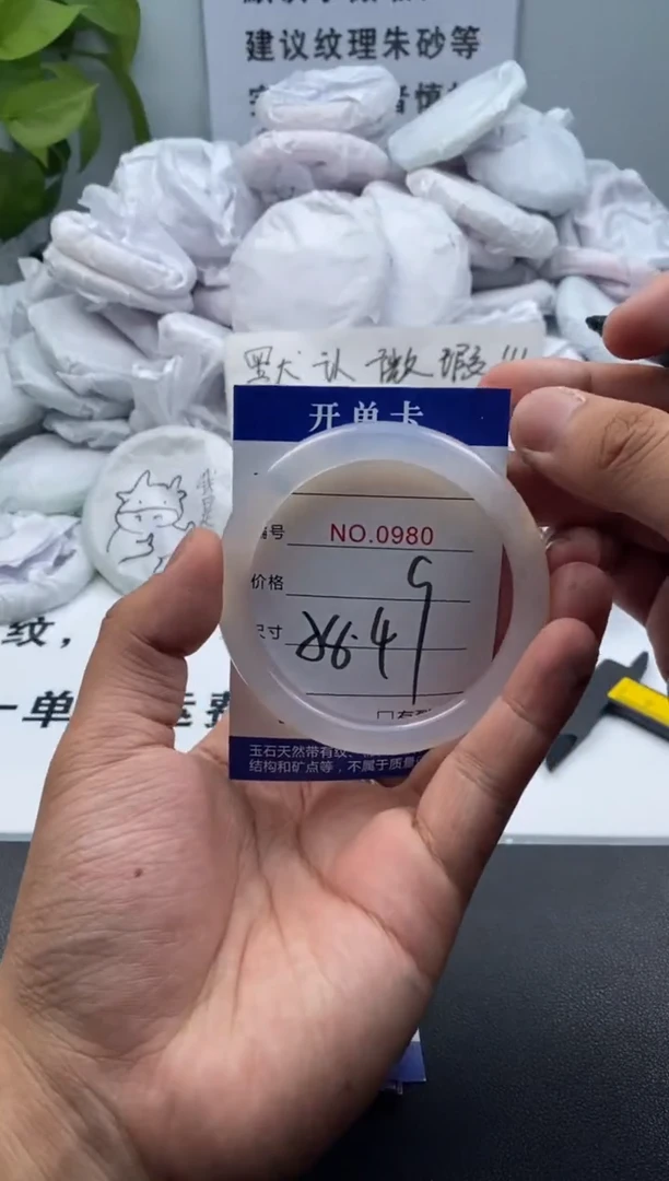 玛瑙/玉髓手镯未镶嵌980