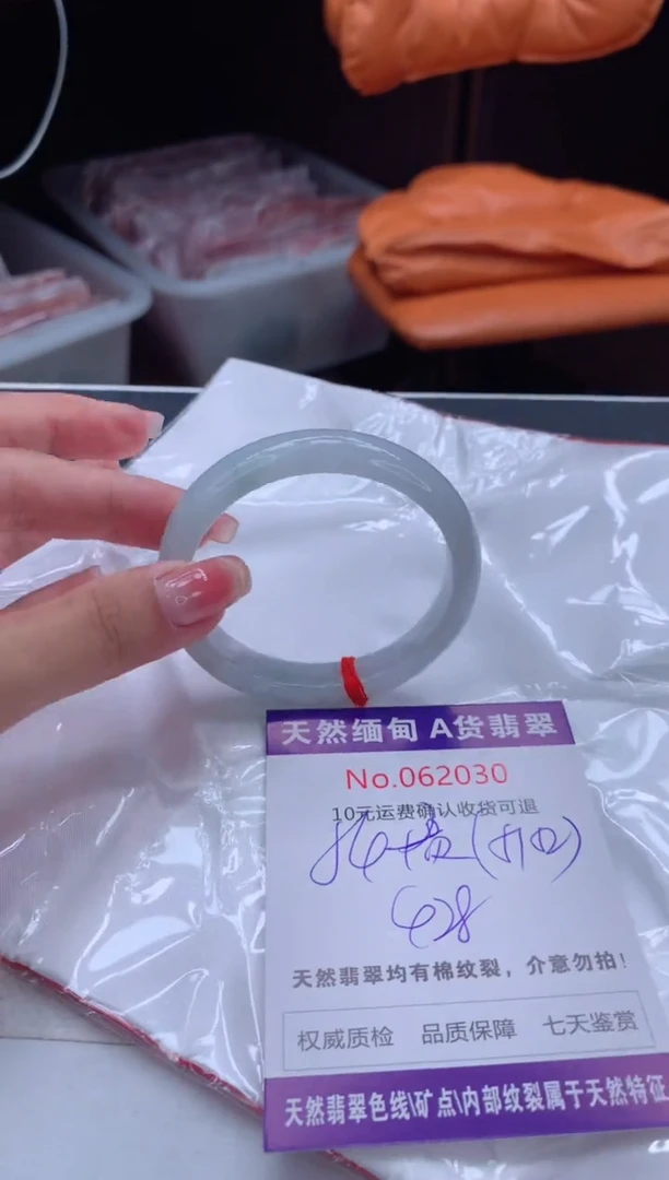 翡翠手镯（贵妃镯）未镶嵌有纹，完美者勿拍