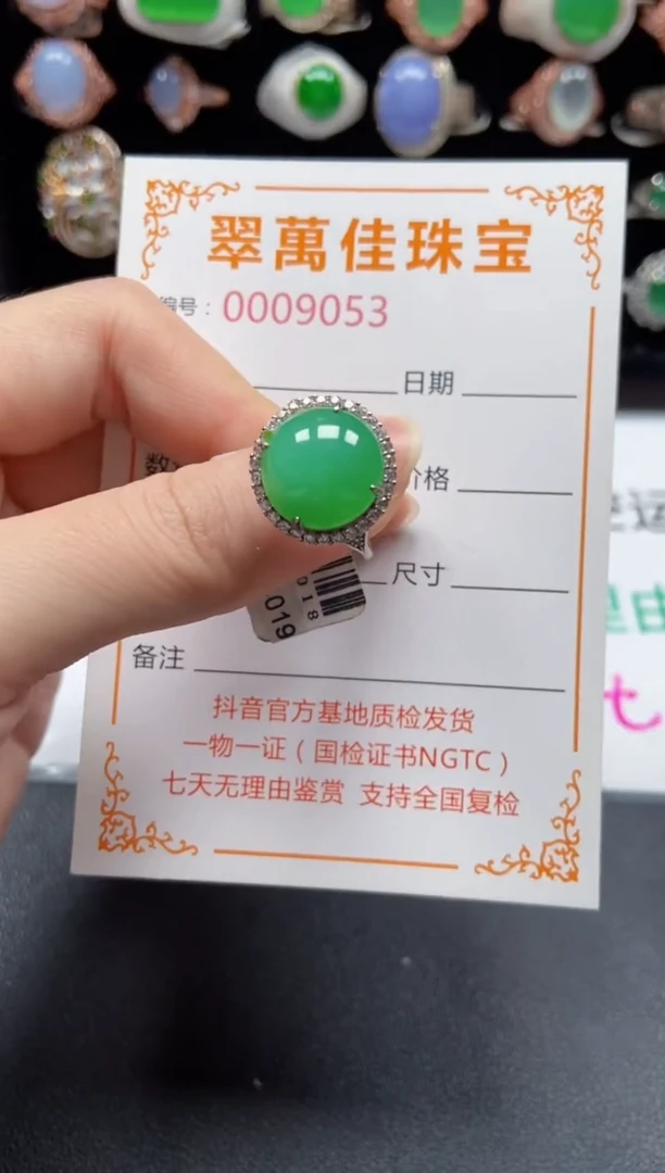 银S925镶嵌戒指翡翠9053