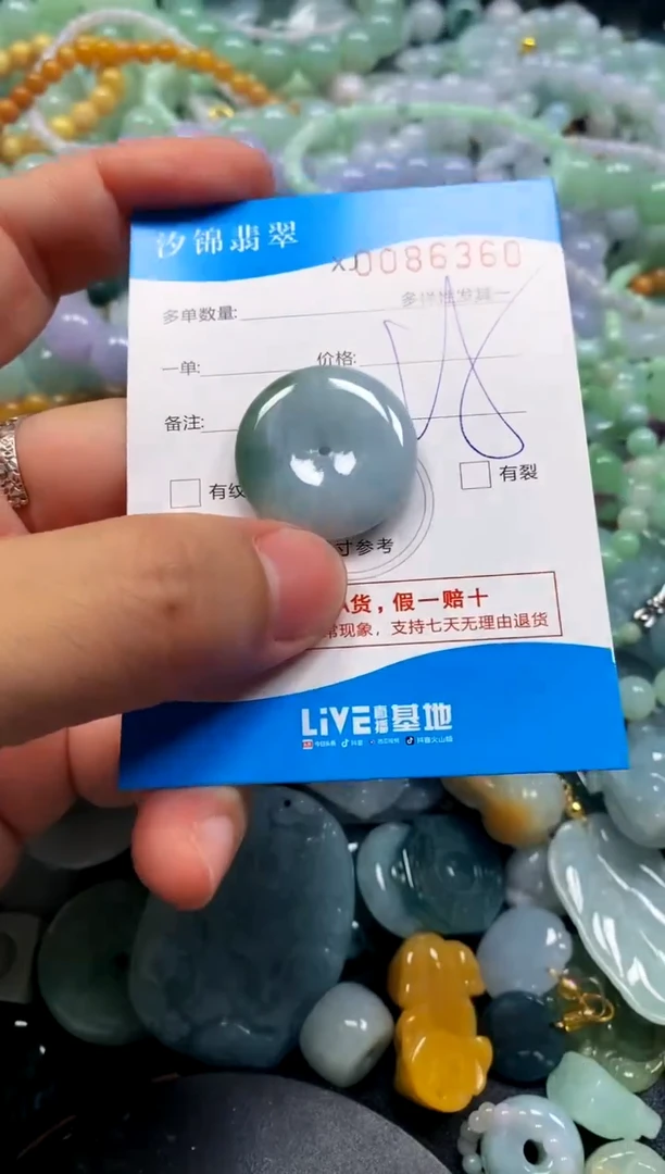 颈饰未镶嵌翡翠闪购商品0086360