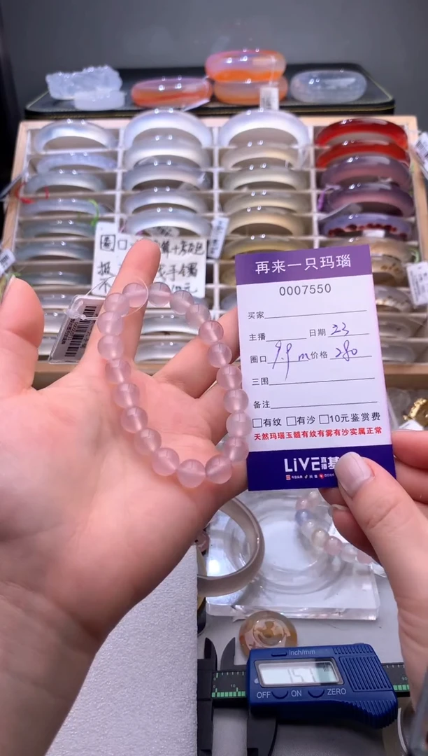 手镯玛瑙/玉髓未镶嵌7550