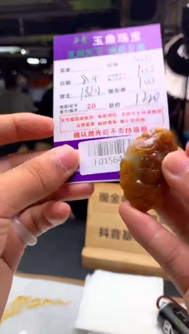 定制翡翠未镶嵌万**遂F0156436