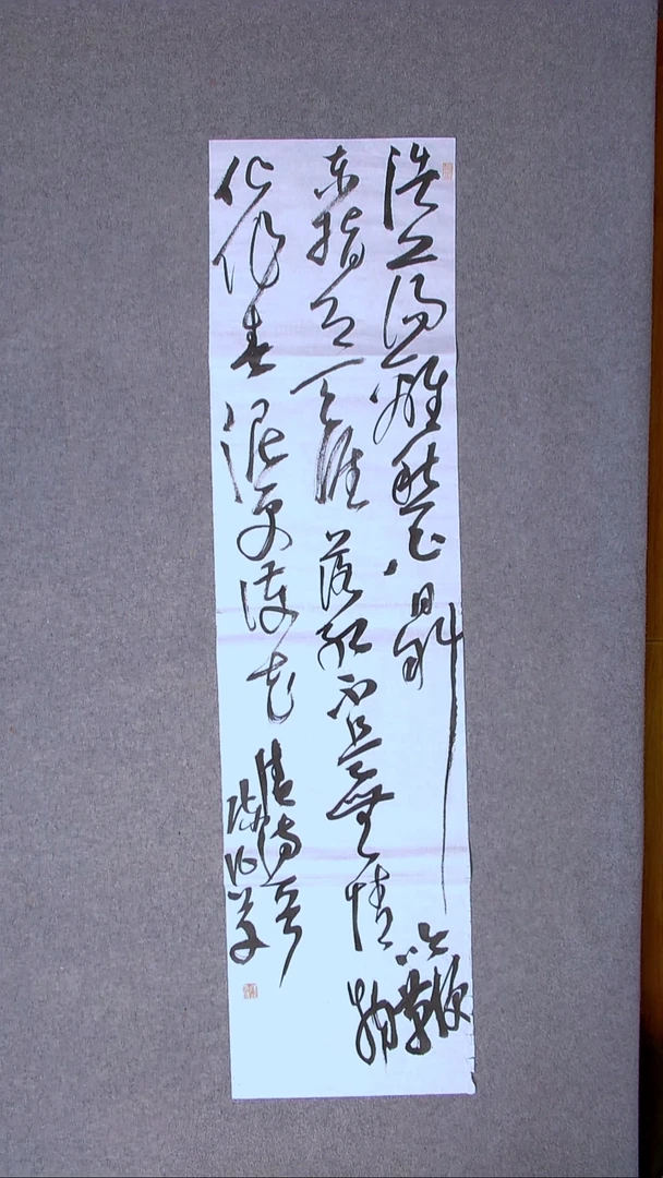 书法陈征 河南南阳138*34四平尺