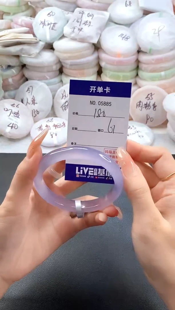 手镯玛瑙/玉髓未镶嵌5885圈口61